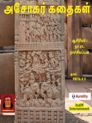 cover image of அசோகர் கதைகள் --Asokar Kadhaigal